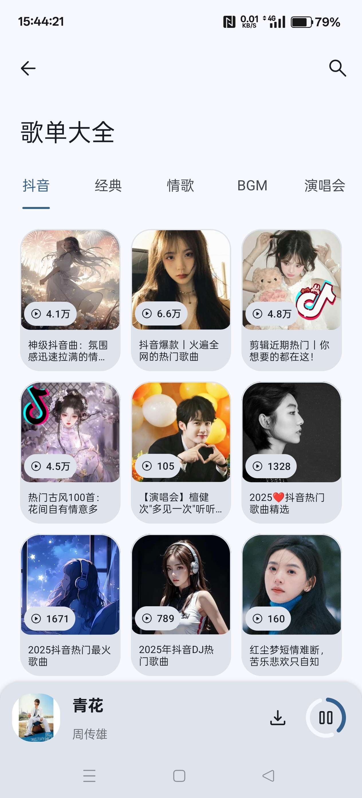 【分享】只音v1.1.0🔥付费会员音乐免费下🔥