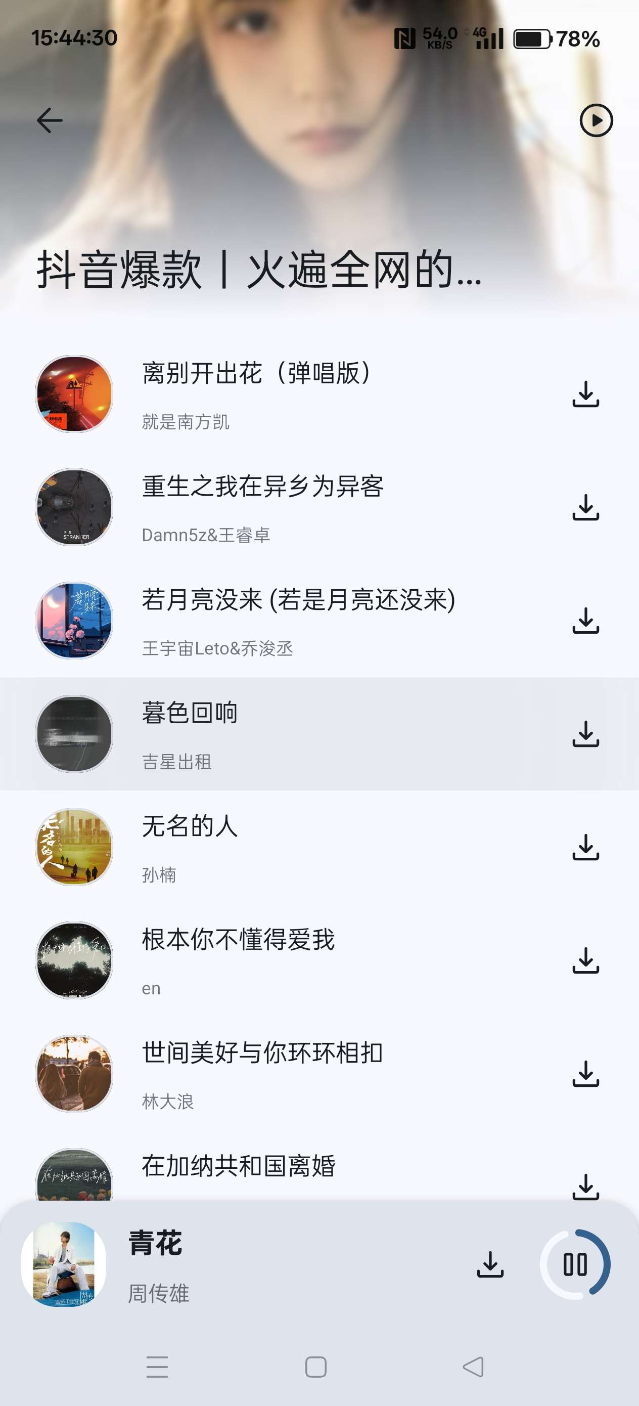 【分享】只音v1.1.0🔥付费会员音乐免费下🔥