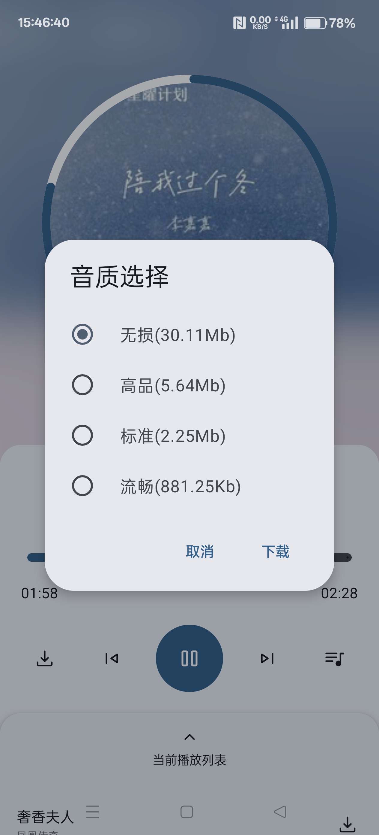 【分享】只音v1.1.0🔥付费会员音乐免费下🔥