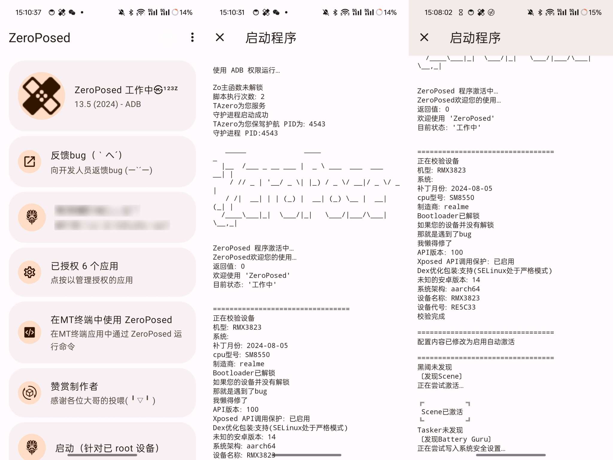 【合集】ZeroPosed免root框架🔥谷歌商店🔥黑阀🔥