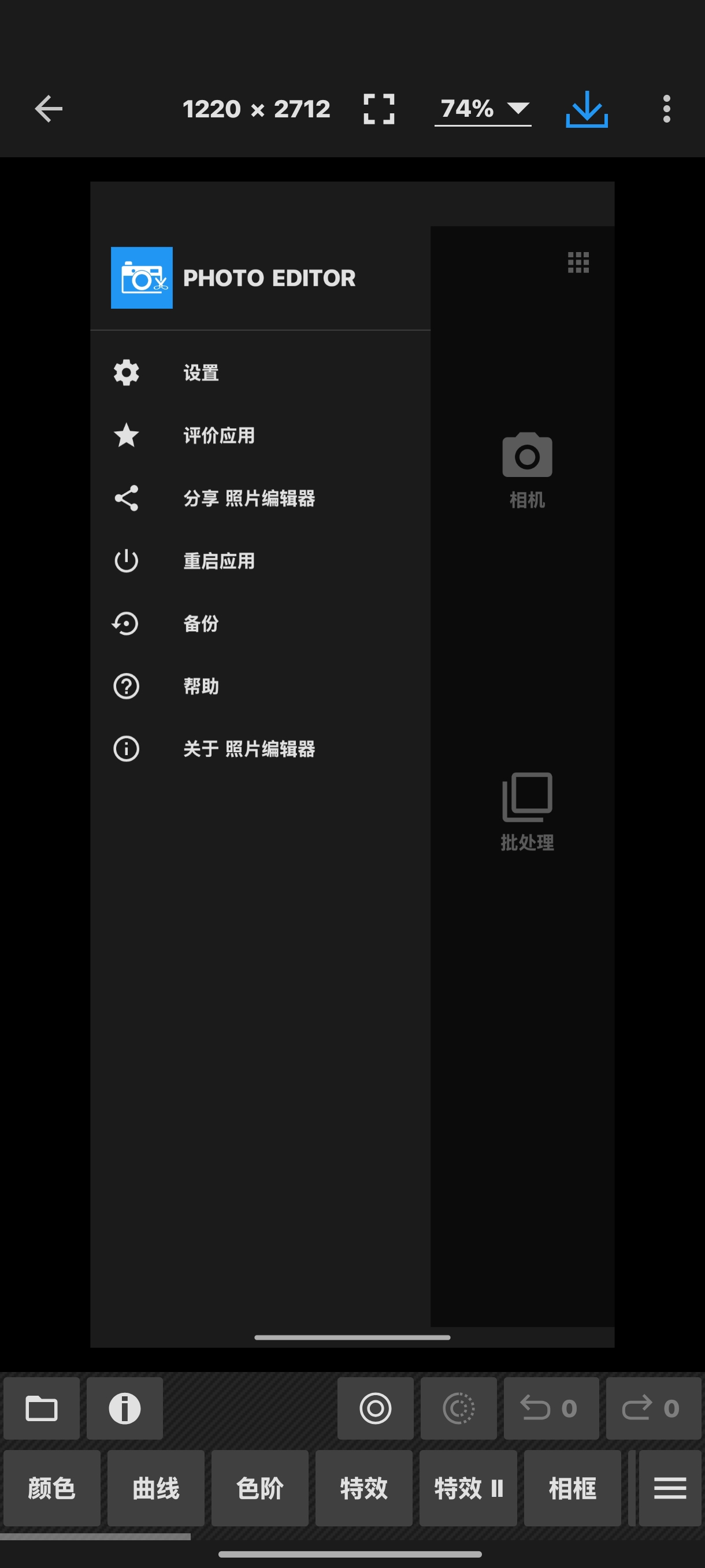 【分享】照片编辑器 11.2