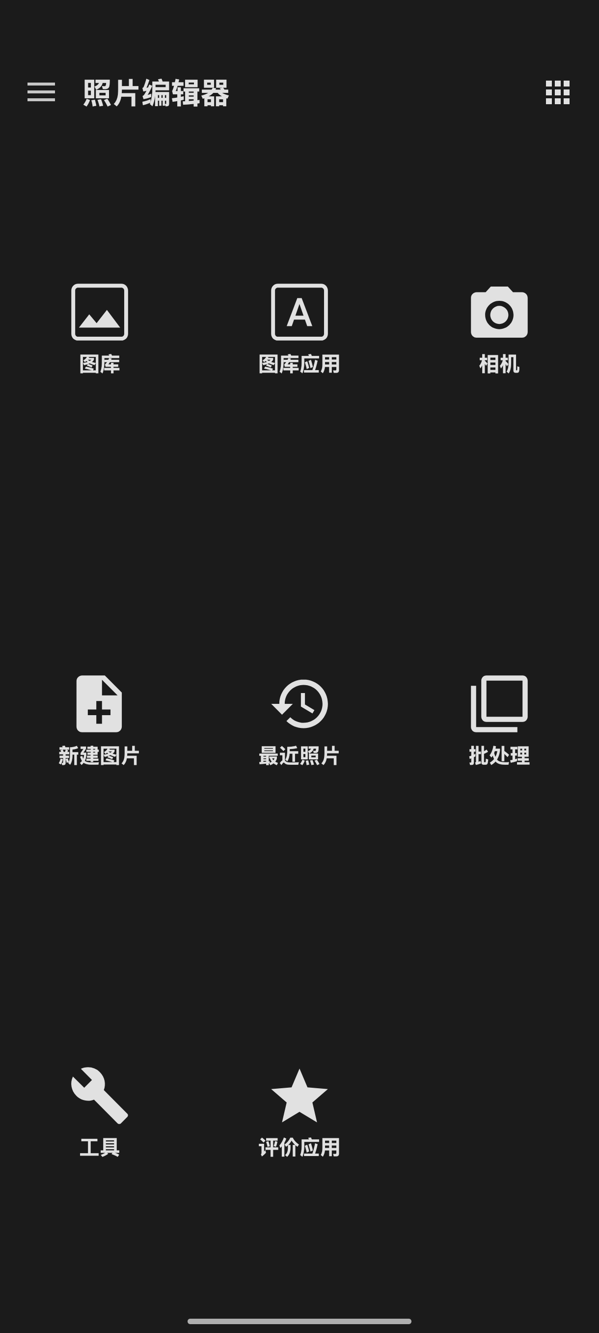 【分享】照片编辑器 11.2