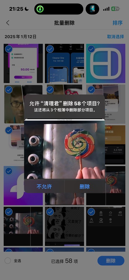 【iOS 限免】清理君 iOS 必备清理助手，手机空间优化