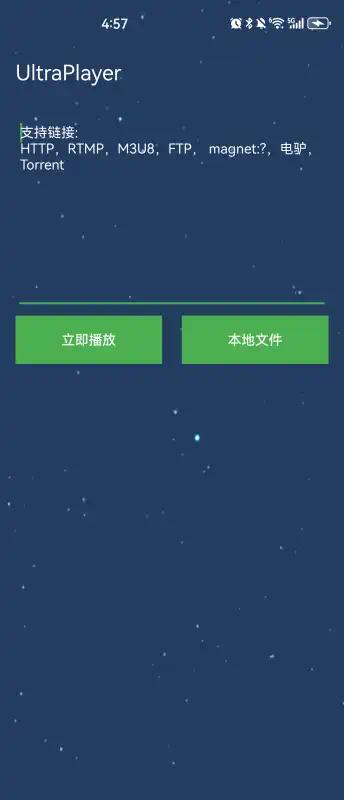 【分享】磁力播放器🔥简洁无广 好用的播放软件