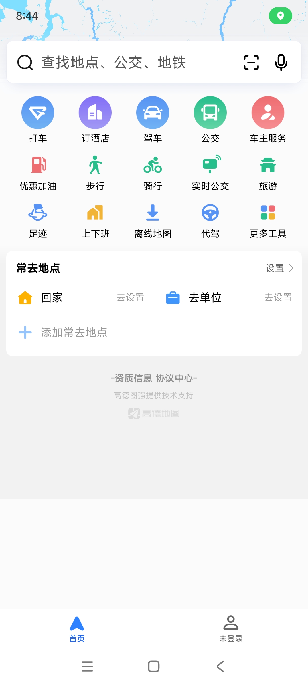 【分享】高德地图🗺️去广告版❗ v15.01.0