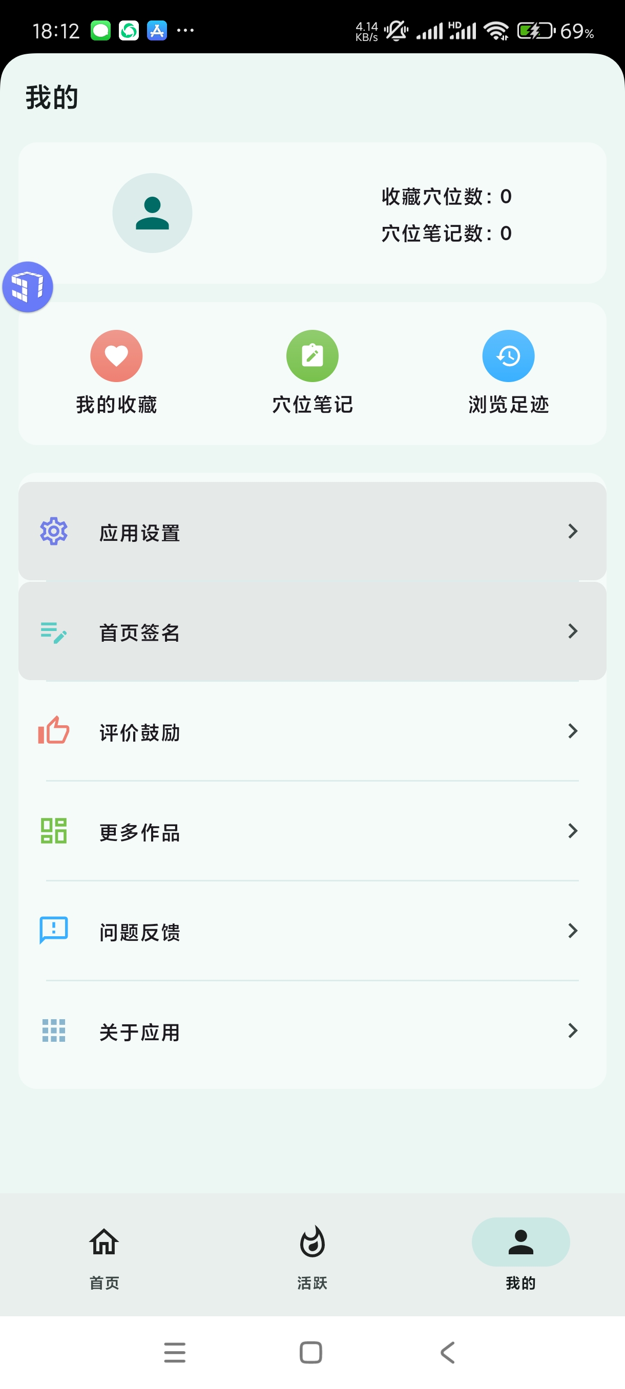【分享】人体穴位图解3.1.5🔥适合针灸中医！治内科肾虚必备！