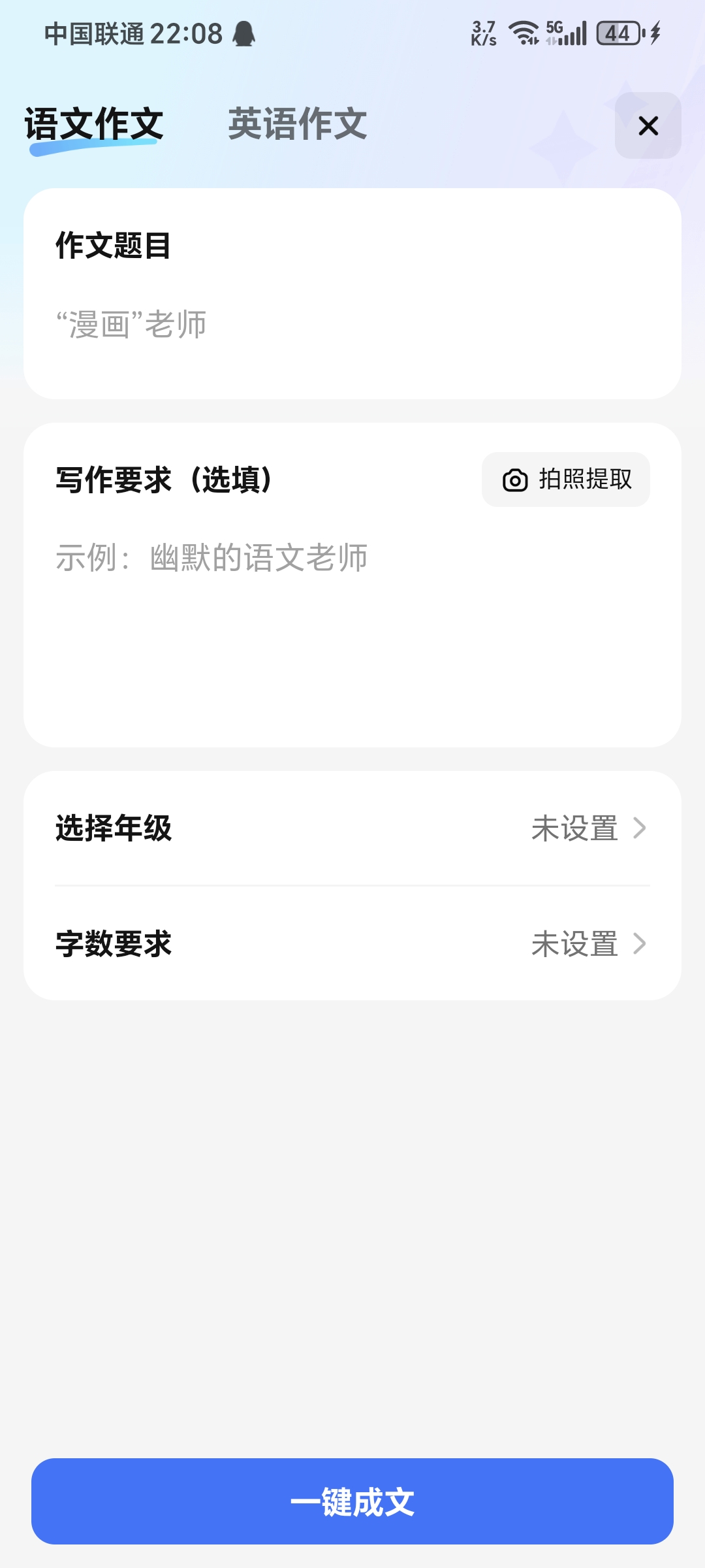 【分享】🔥快问AIv3.4.6 解决日常生活学习问题