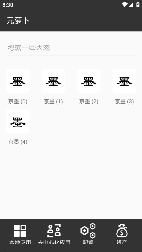【分享】元萝卜🔥免root🔥无限多开🔥一键微信平板模式