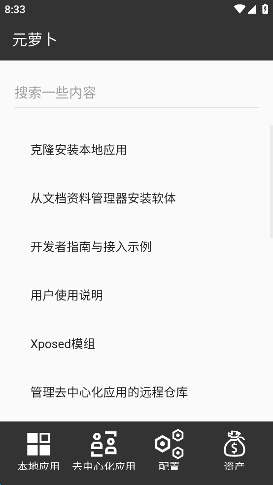 【分享】元萝卜🔥免root🔥无限多开🔥一键微信平板模式