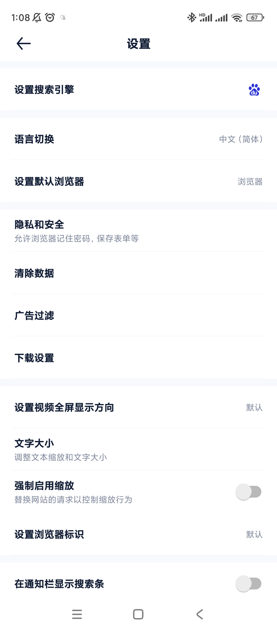 【分享】solo浏览器🔥v1.2.7🔥手机浏览器