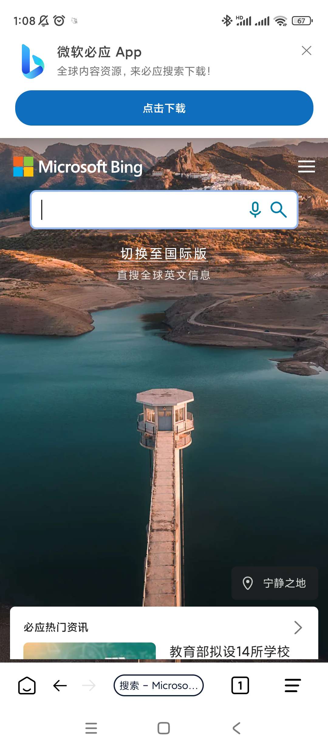 【分享】solo浏览器🔥v1.2.7🔥手机浏览器