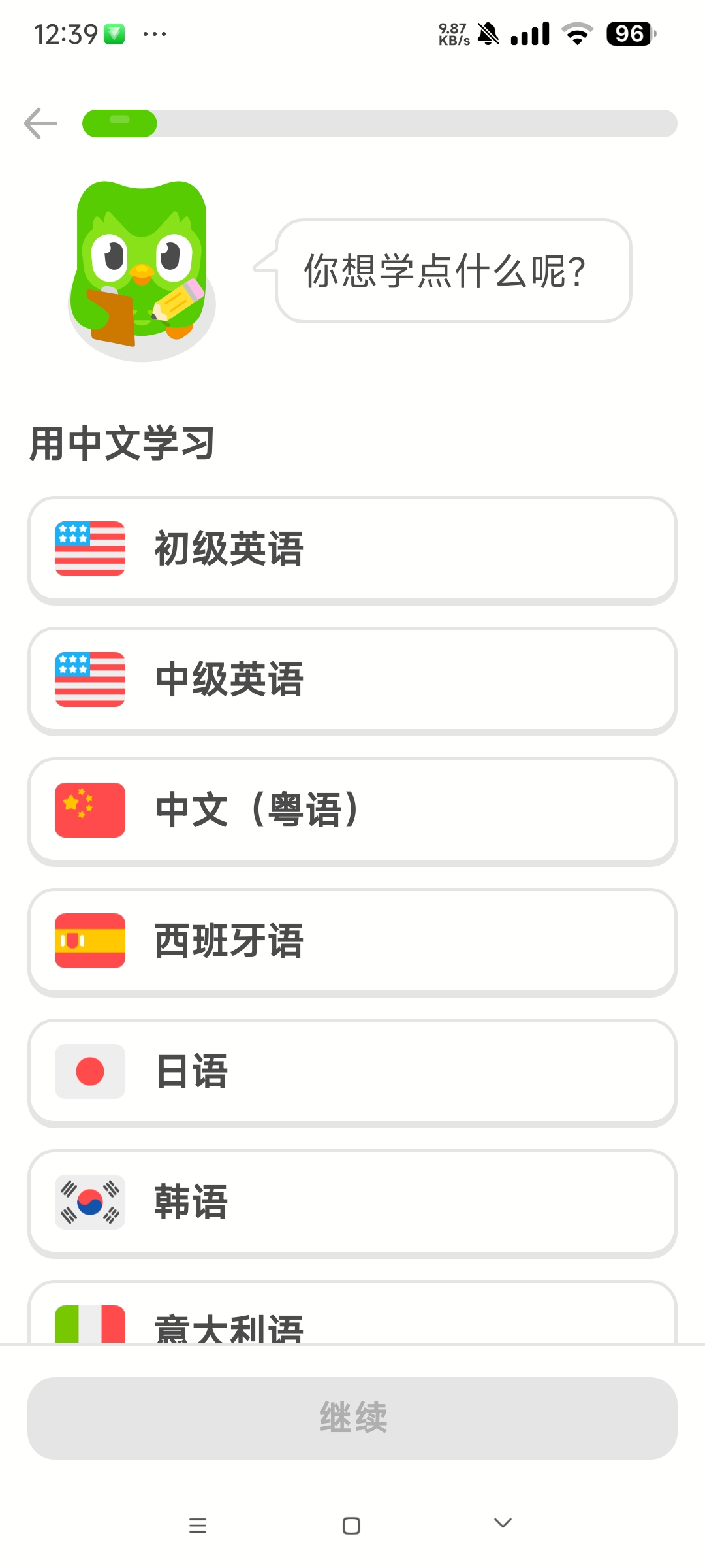 【分享】多邻国6.12.4高级版🏀免费学习几十种语言