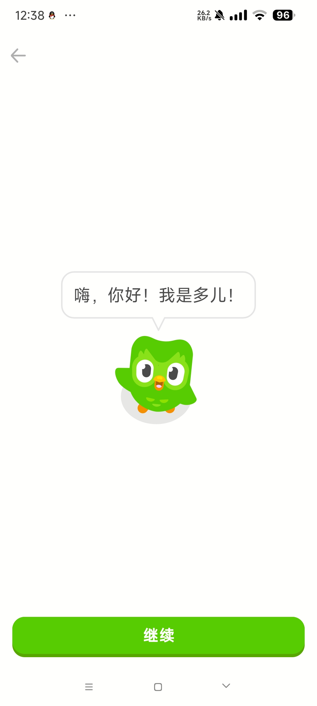 【分享】多邻国6.12.4高级版🏀免费学习几十种语言