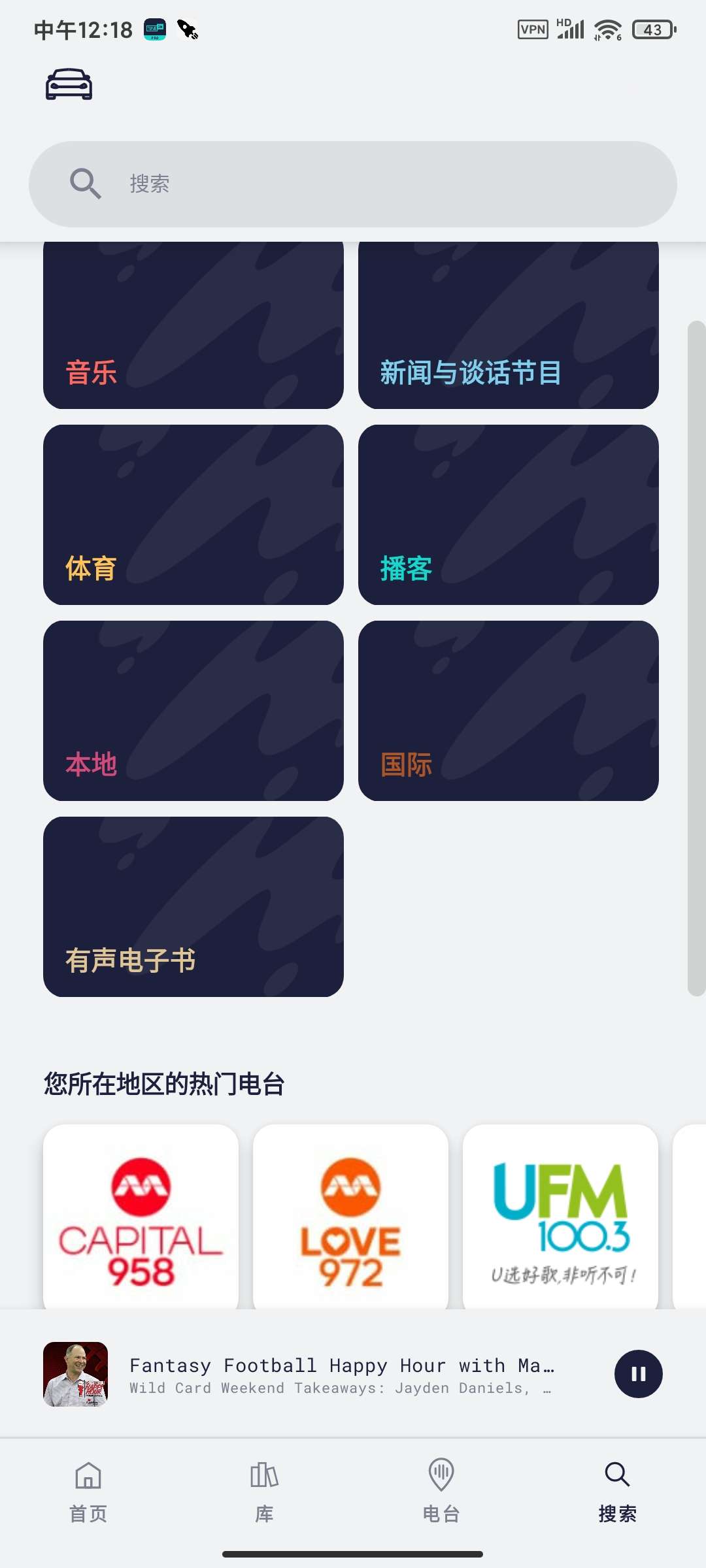 【分享】Tuneln Radio36.8高级版－全球广播电台音乐