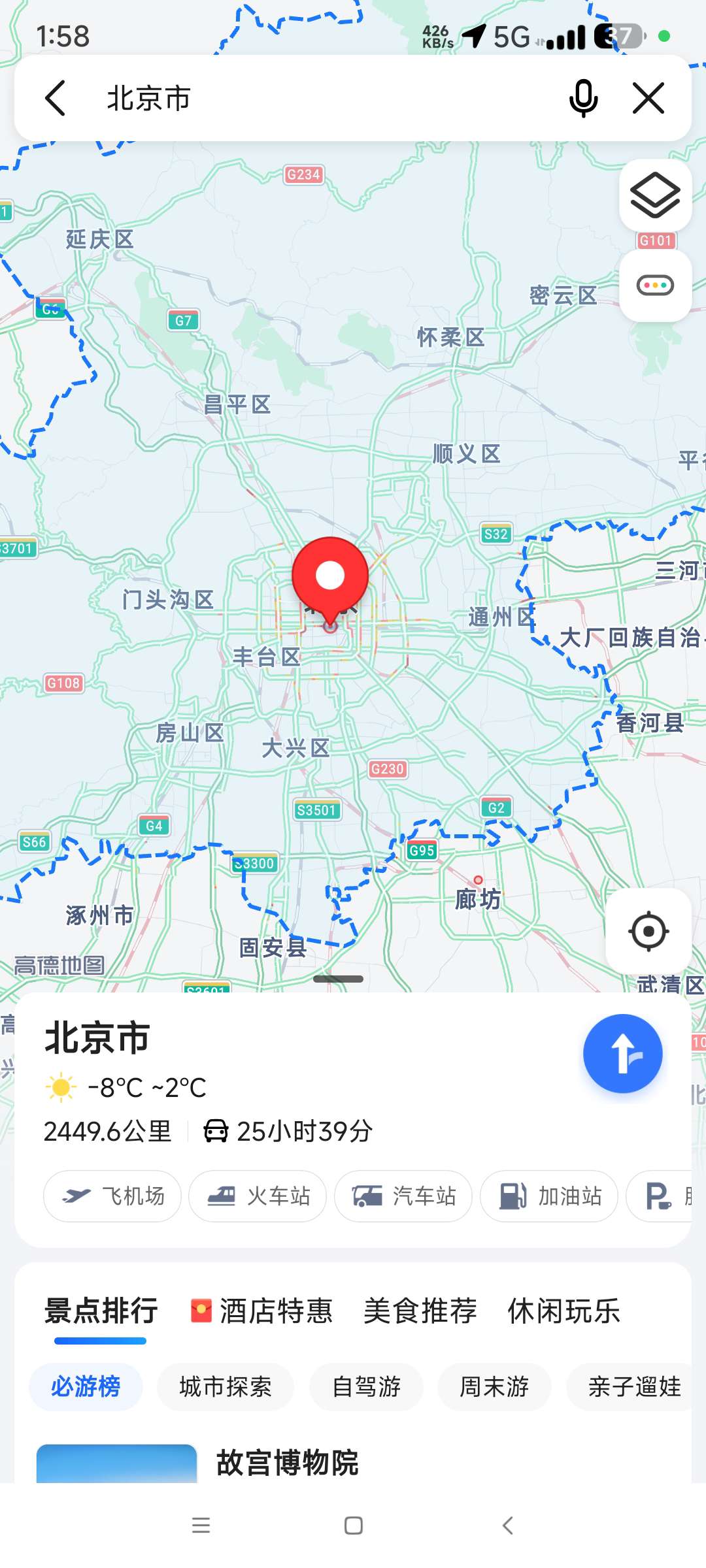 【分享】高德地图精简版11.13.0🔥简洁轻便 好用的地图🗺