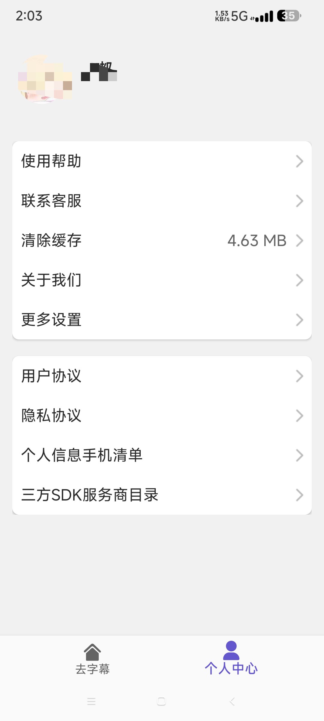 【分享】鲁班去字幕1.0.1🔥专业媒体去字幕软助手 🔥