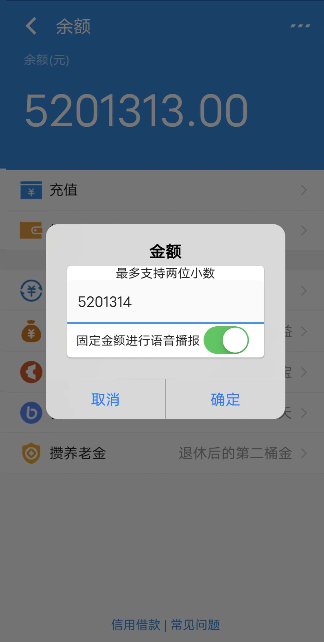 【分享】充电余额🔥v3.0.2🔥语音播报支付宝瞬间到账百万