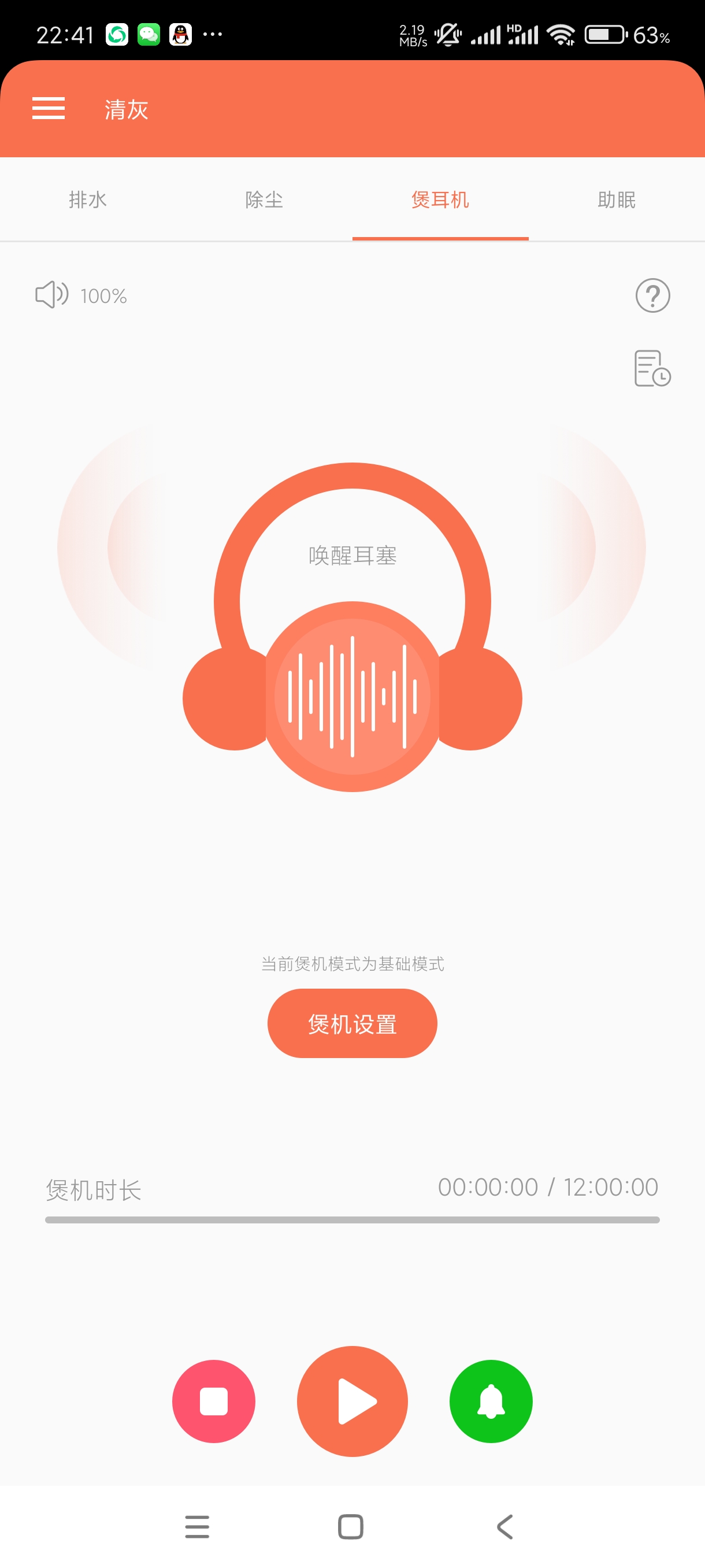【分享】清灰1.12🔥利用手机震动频率清楚扬声器灰尘
