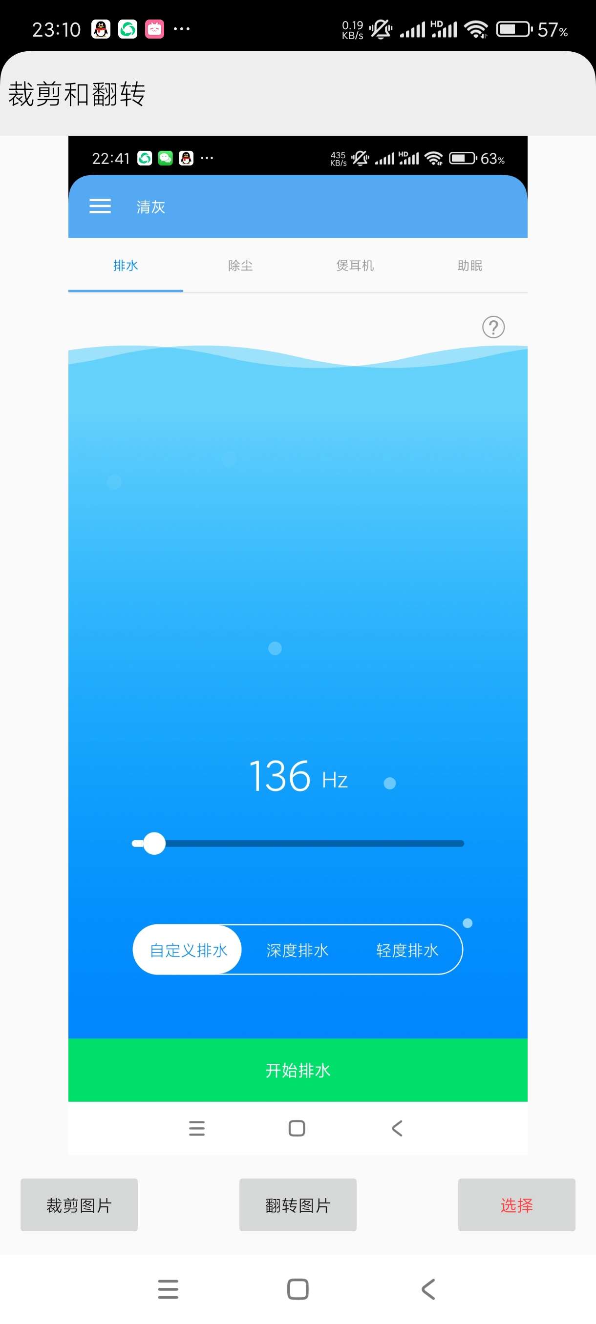 【分享】图片加文字1.2.6🔥懂得都懂-安卓版