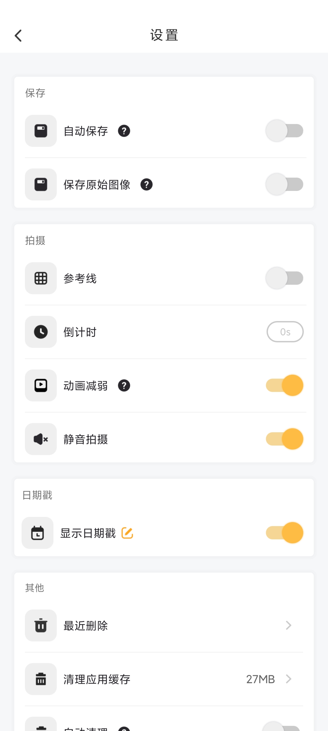【分享】OldRoll_5.5.1复古相机超多滤镜相机高级版