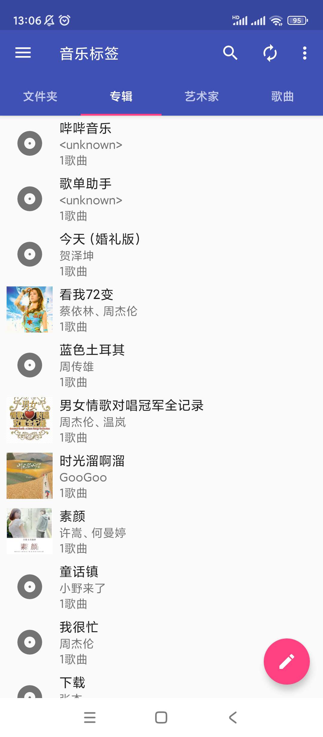 【分享】音乐标签🔥v1.2.62🔥清爽版