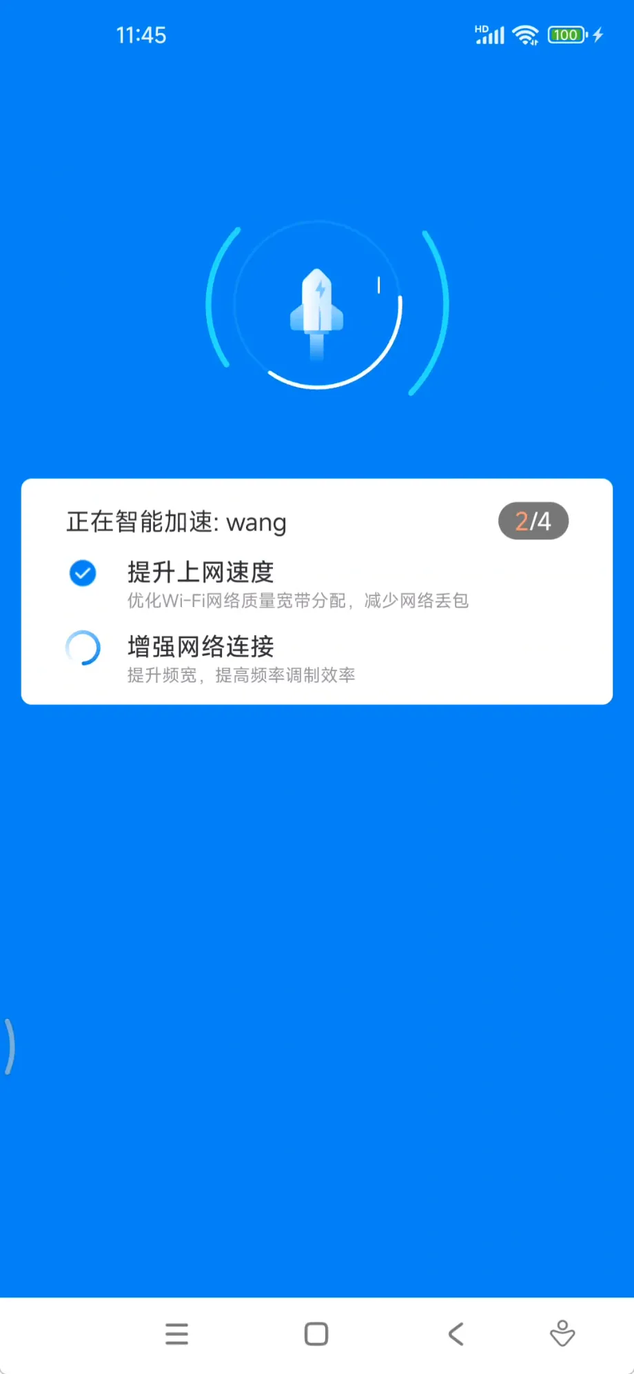 【分享】WIFI万能钥匙纯净版 2024.5.36无广告 免会员