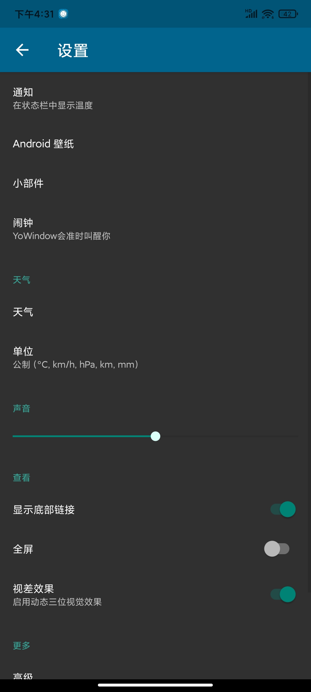 【分享】YouWindow2.49.7高级版🏀生动天气闹钟壁纸