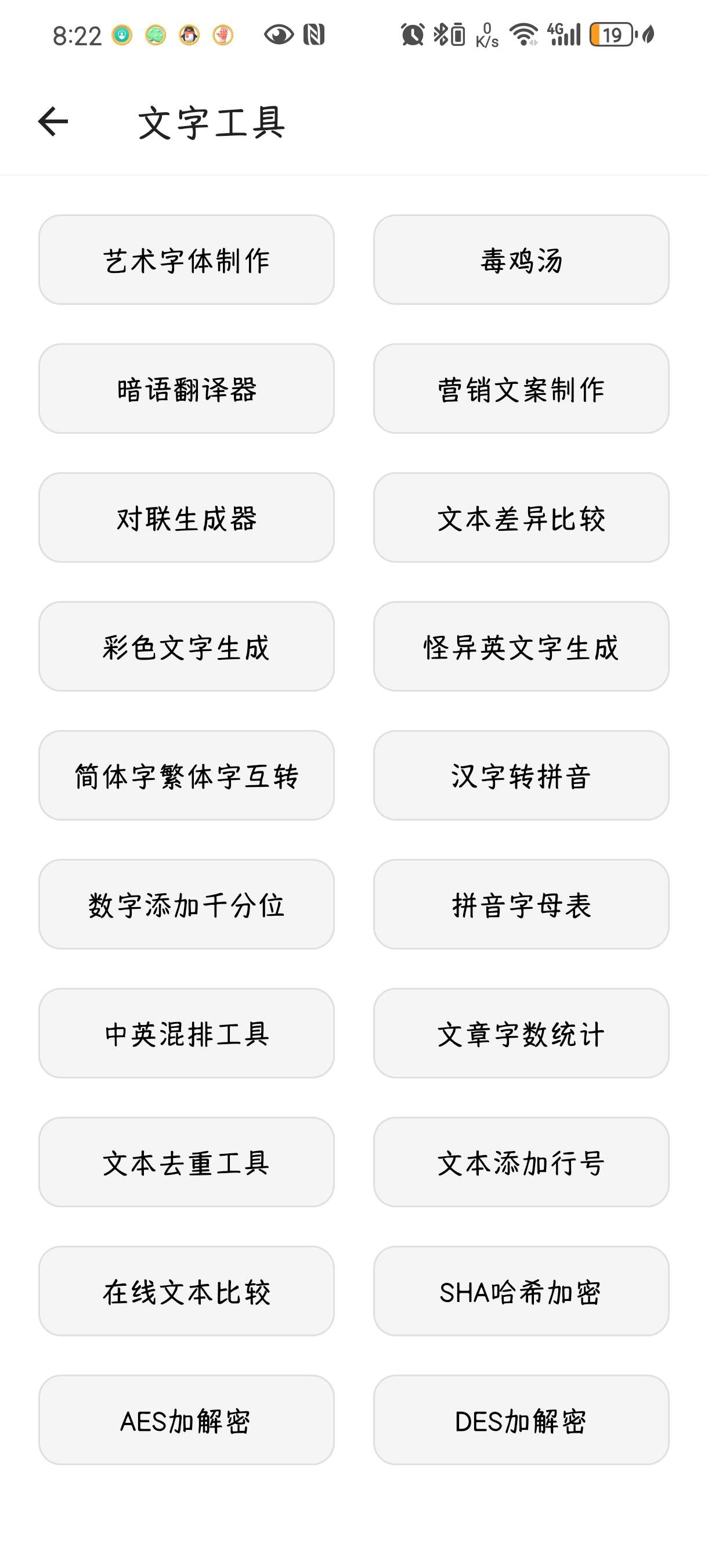 【分享】抽屉多多🔥1.0.0🔥方便好用的手机便捷工具箱