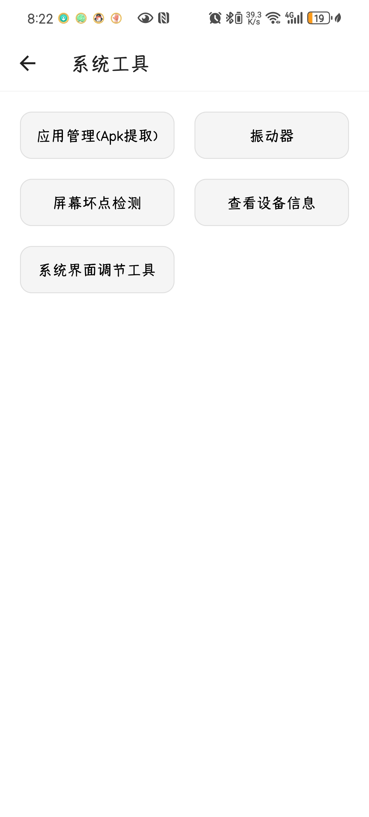 【分享】抽屉多多🔥1.0.0🔥方便好用的手机便捷工具箱