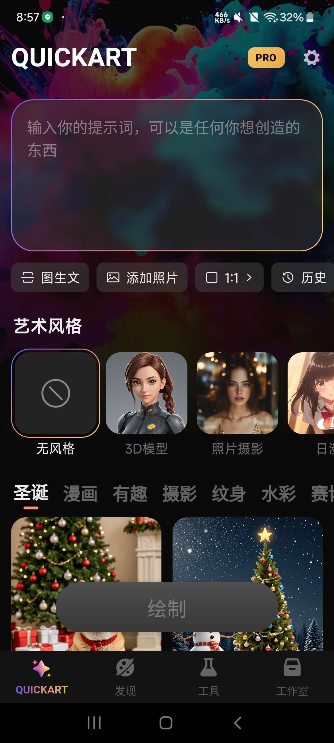 【分享】QuickArt 2.31⭐制作Ai绘画短片 Ai换脸⭐