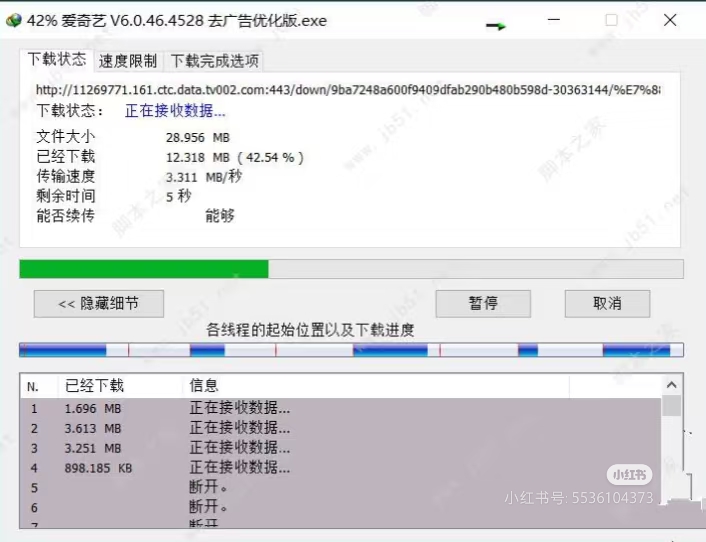 【分享】IDM 6.42.2 下载工具软件，激活版