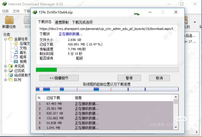 【分享】IDM 6.42.2 下载工具软件，激活版