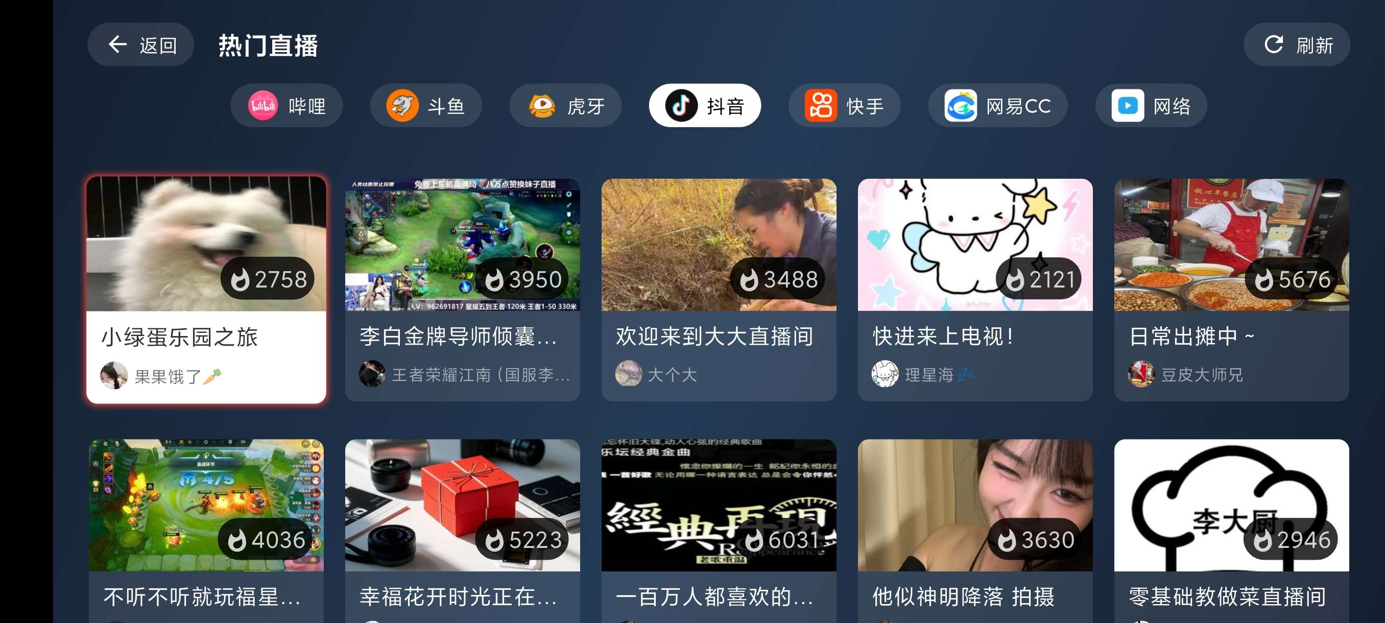【分享】纯粹直播TV1.8.2🔥聚合7大直播平台b站~抖音等等