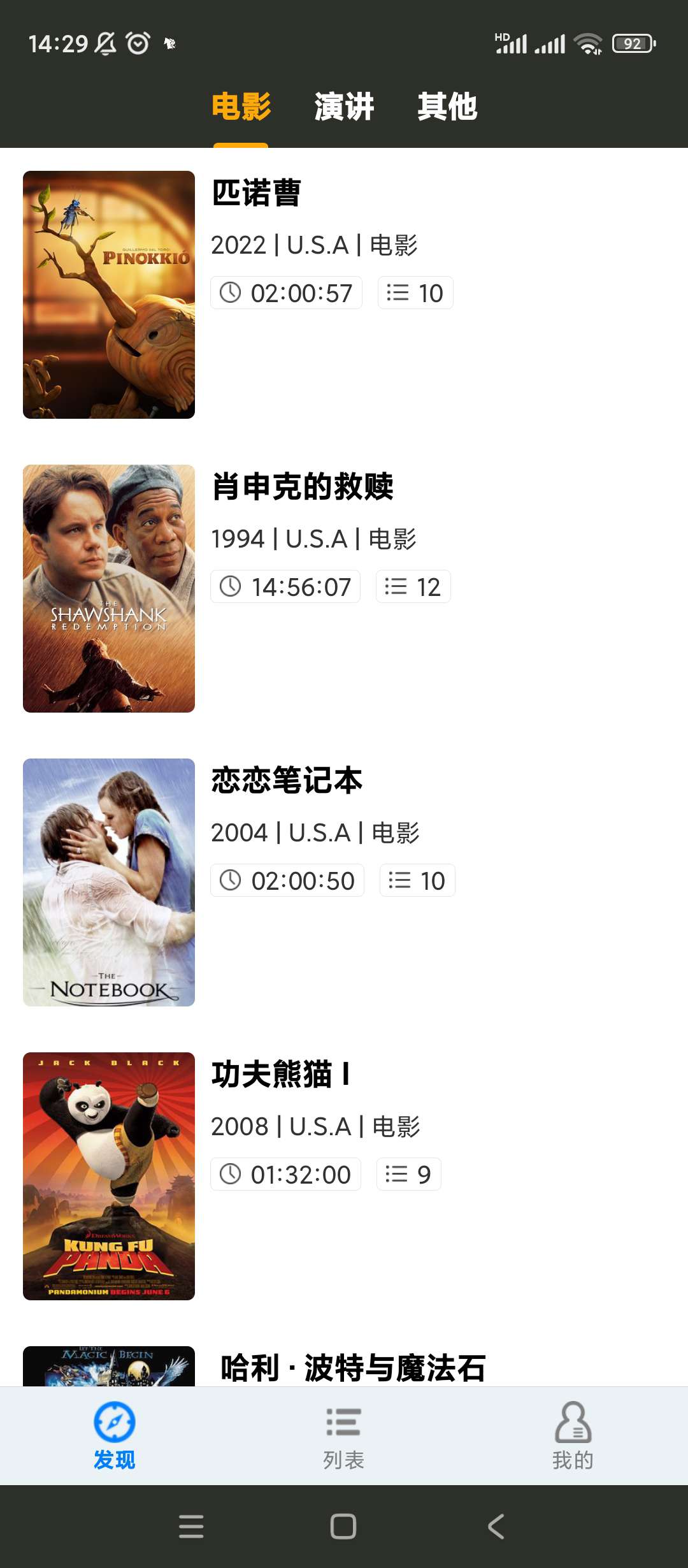 【分享】英语听听🔥v1.9.0🔥去除更新解锁专业版