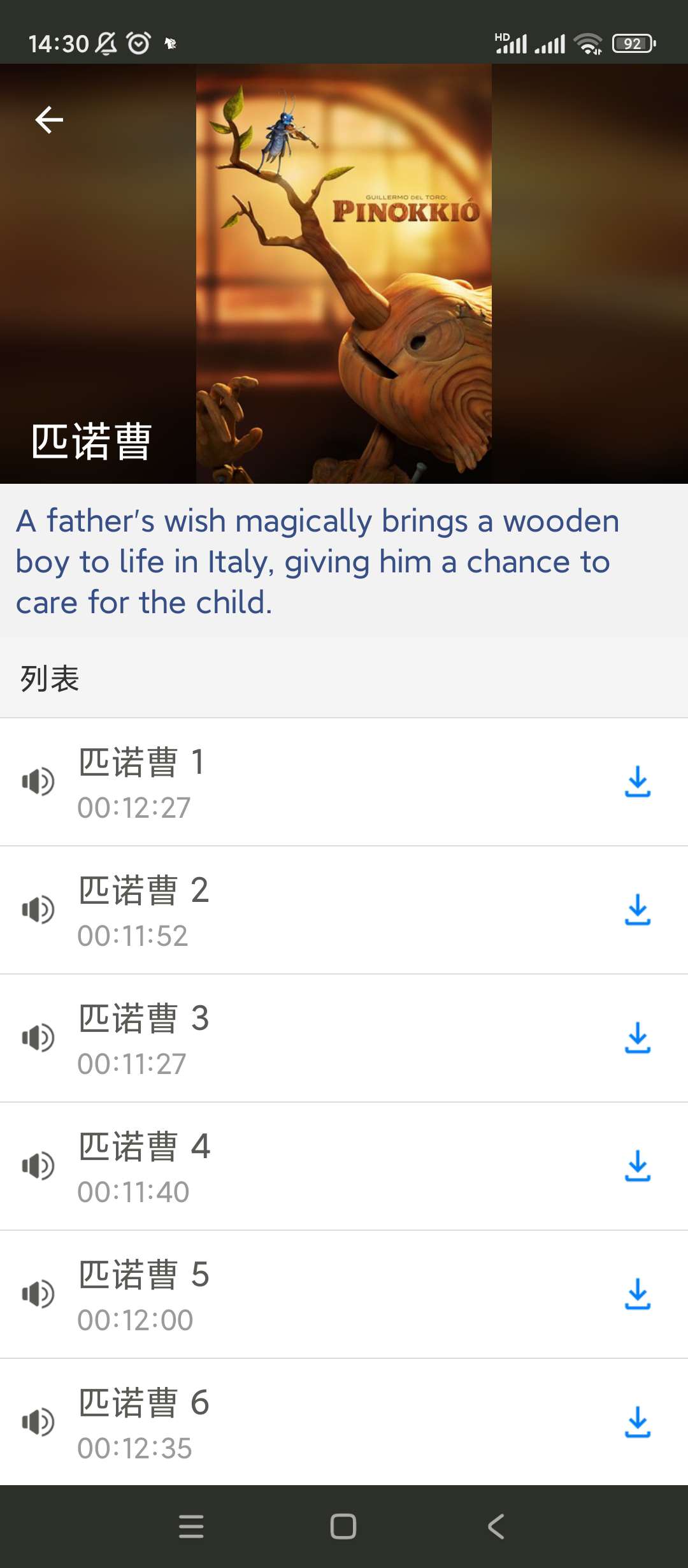 【分享】英语听听🔥v1.9.0🔥去除更新解锁专业版