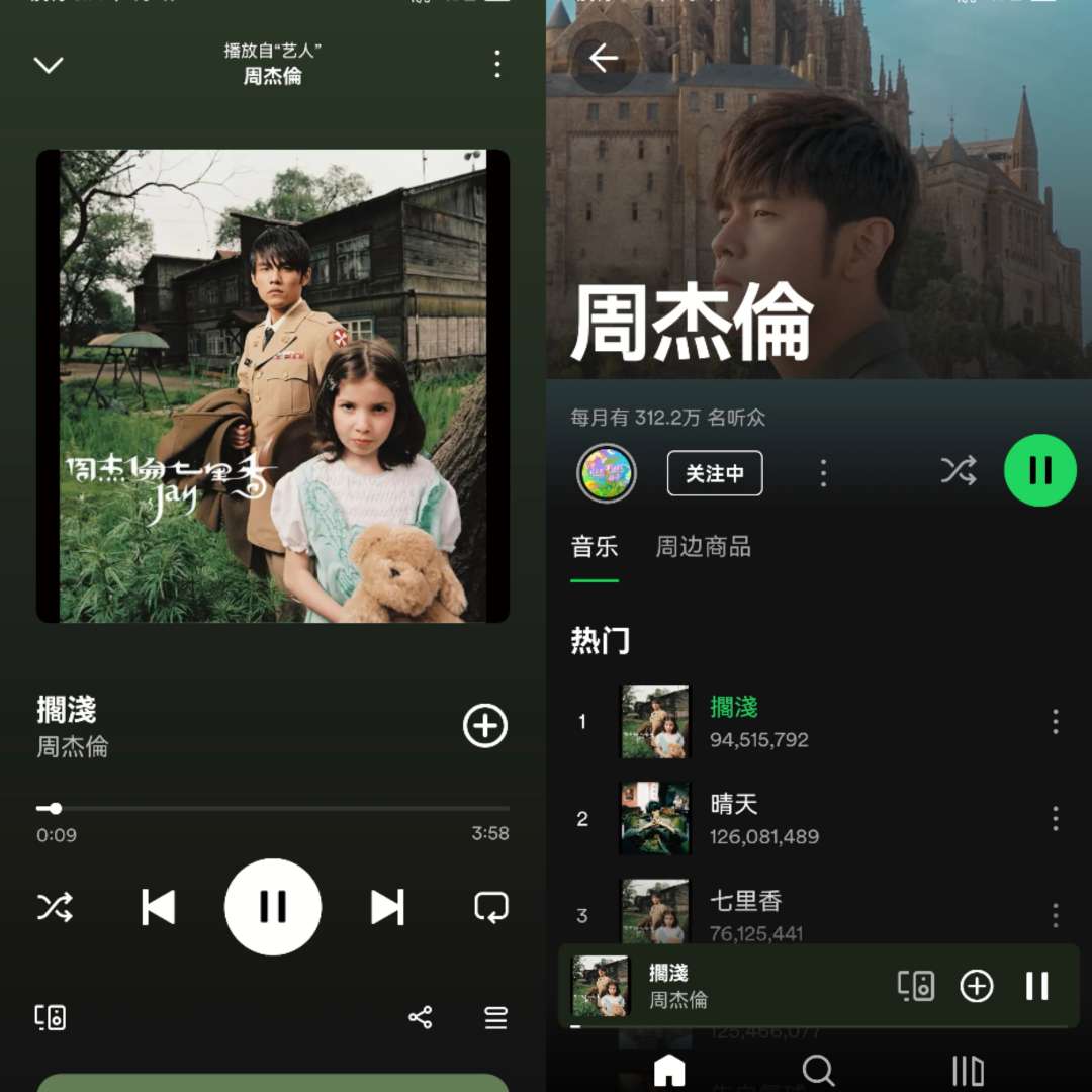 【分享】Spotify 9.0.0.487 解锁高级vip会员