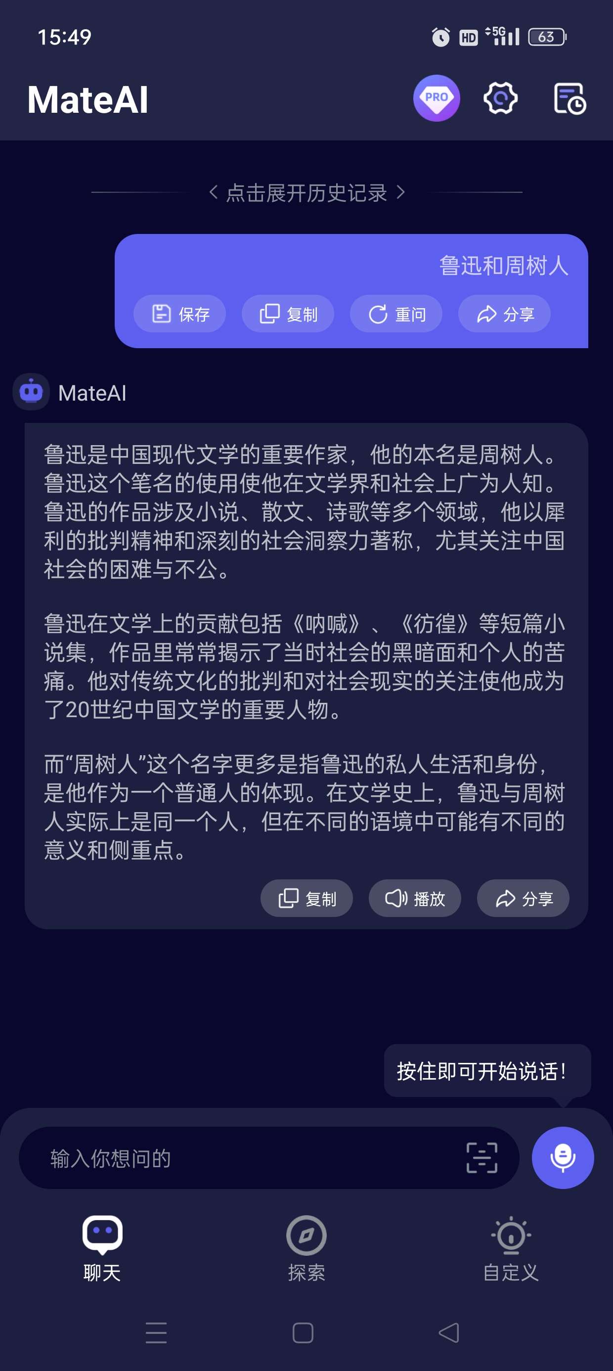 【合集】ChatGPT安卓直装版🔥解锁高级Pro会员🔥无限制