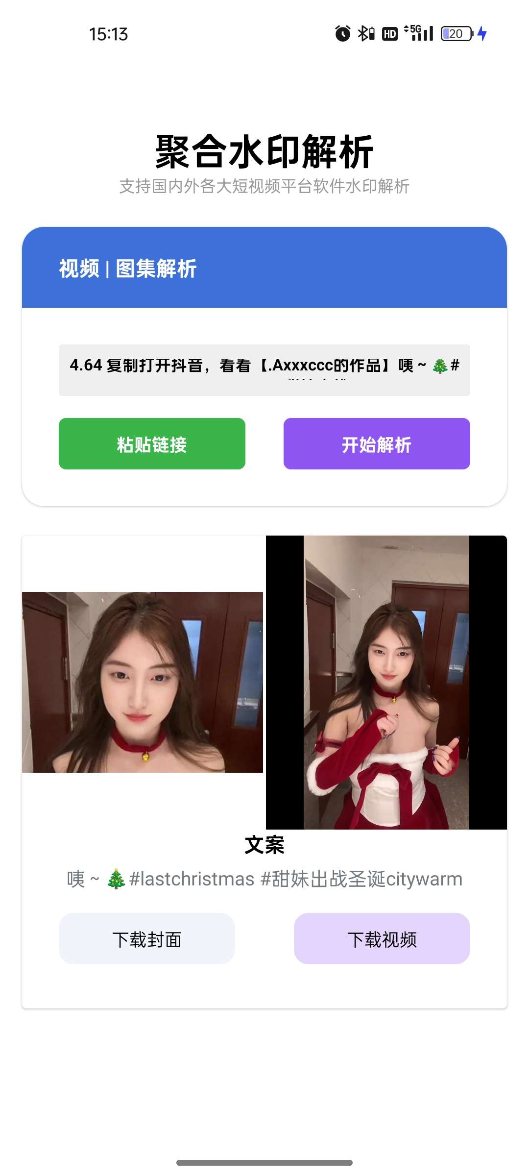 【分享】去水印神器🔥纯净免会员🔥适合批量
