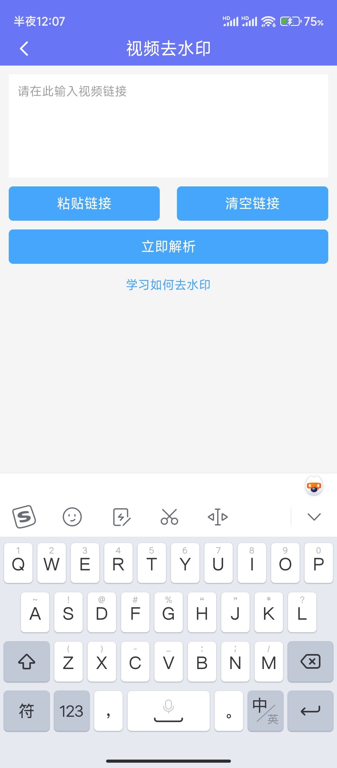 【分享】去水印神器🔥纯净免会员🔥适合批量