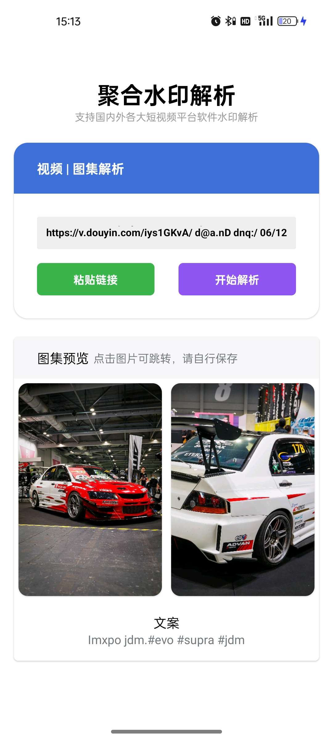 【分享】去水印神器🔥纯净免会员🔥适合批量