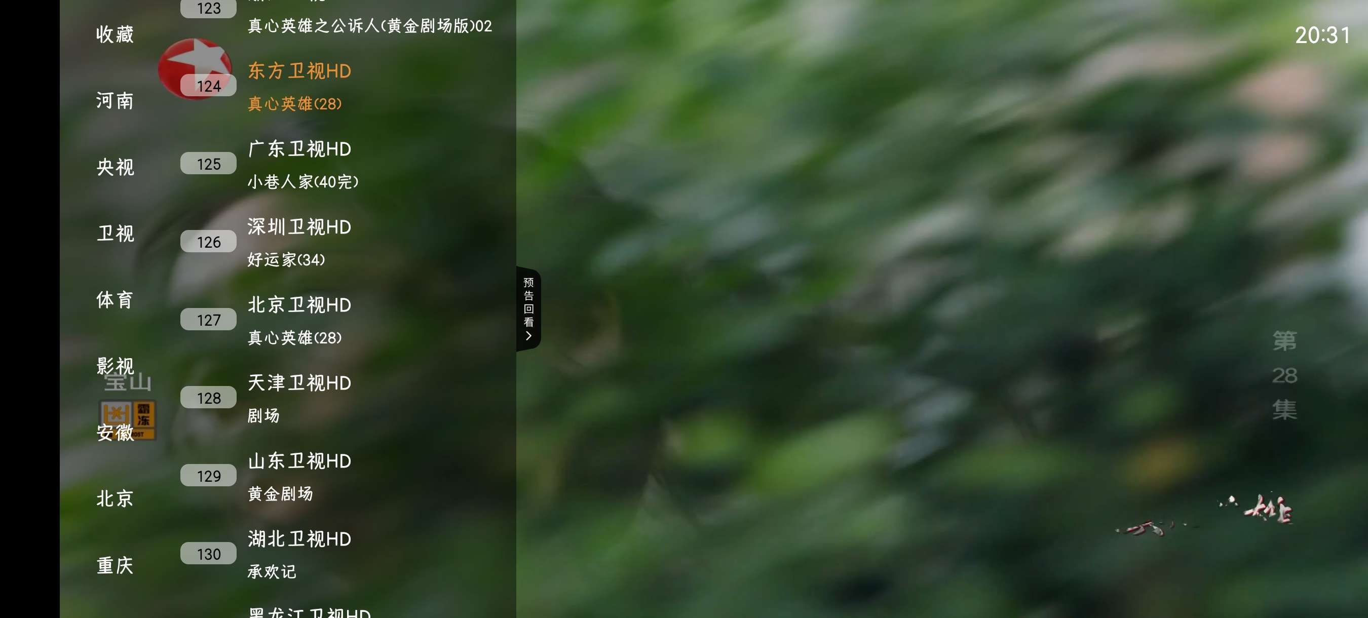 【分享】极速播TV🔥1.3.9🔥电视直播软件🌸超多频道切换