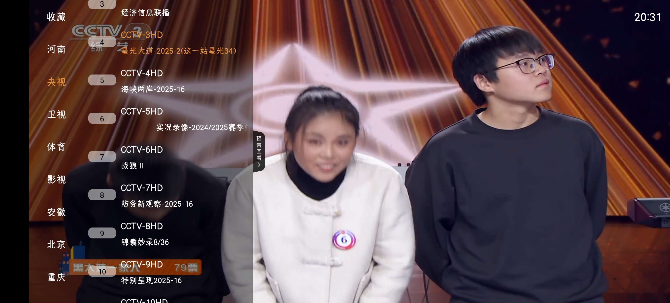 【分享】极速播TV🔥1.3.9🔥电视直播软件🌸超多频道切换
