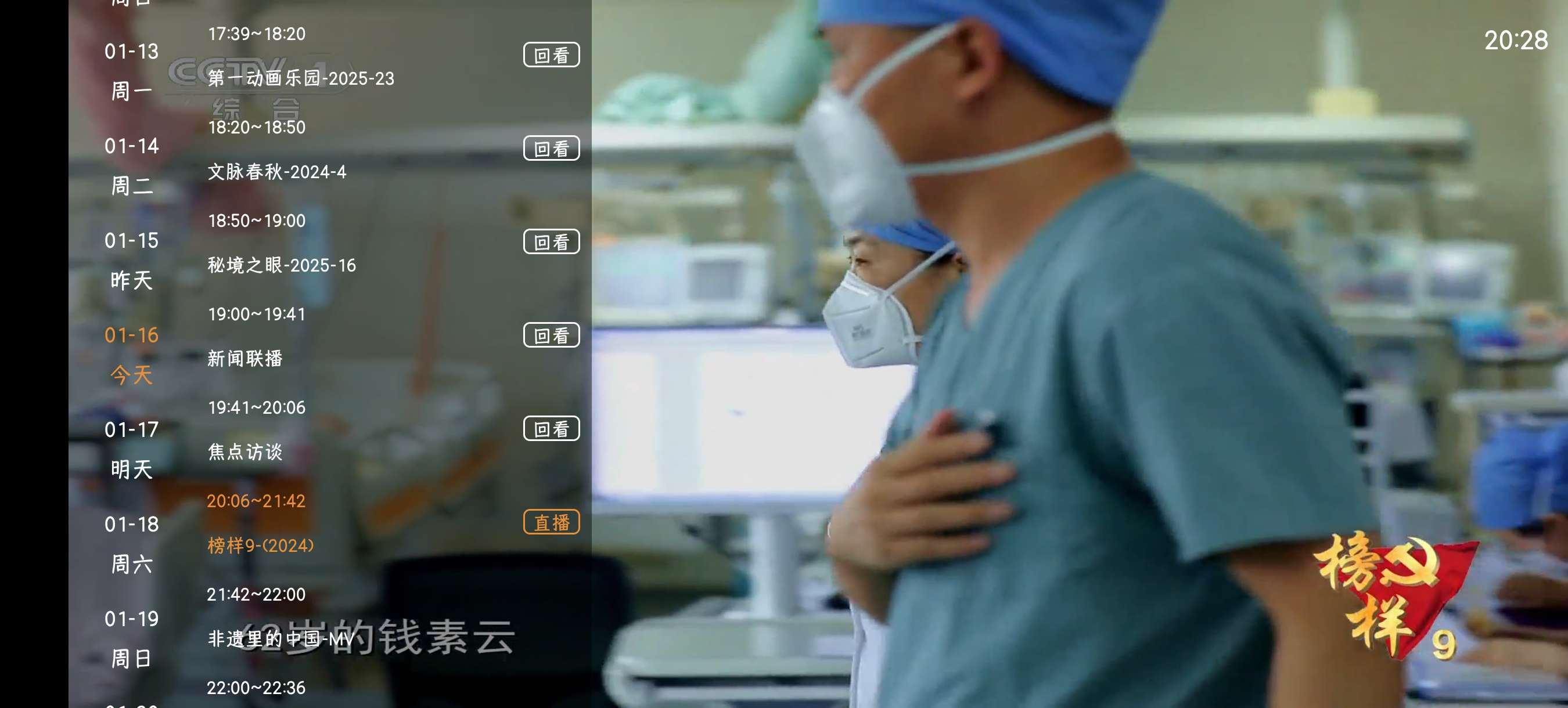 【分享】极速播TV🔥1.3.9🔥电视直播软件🌸超多频道切换