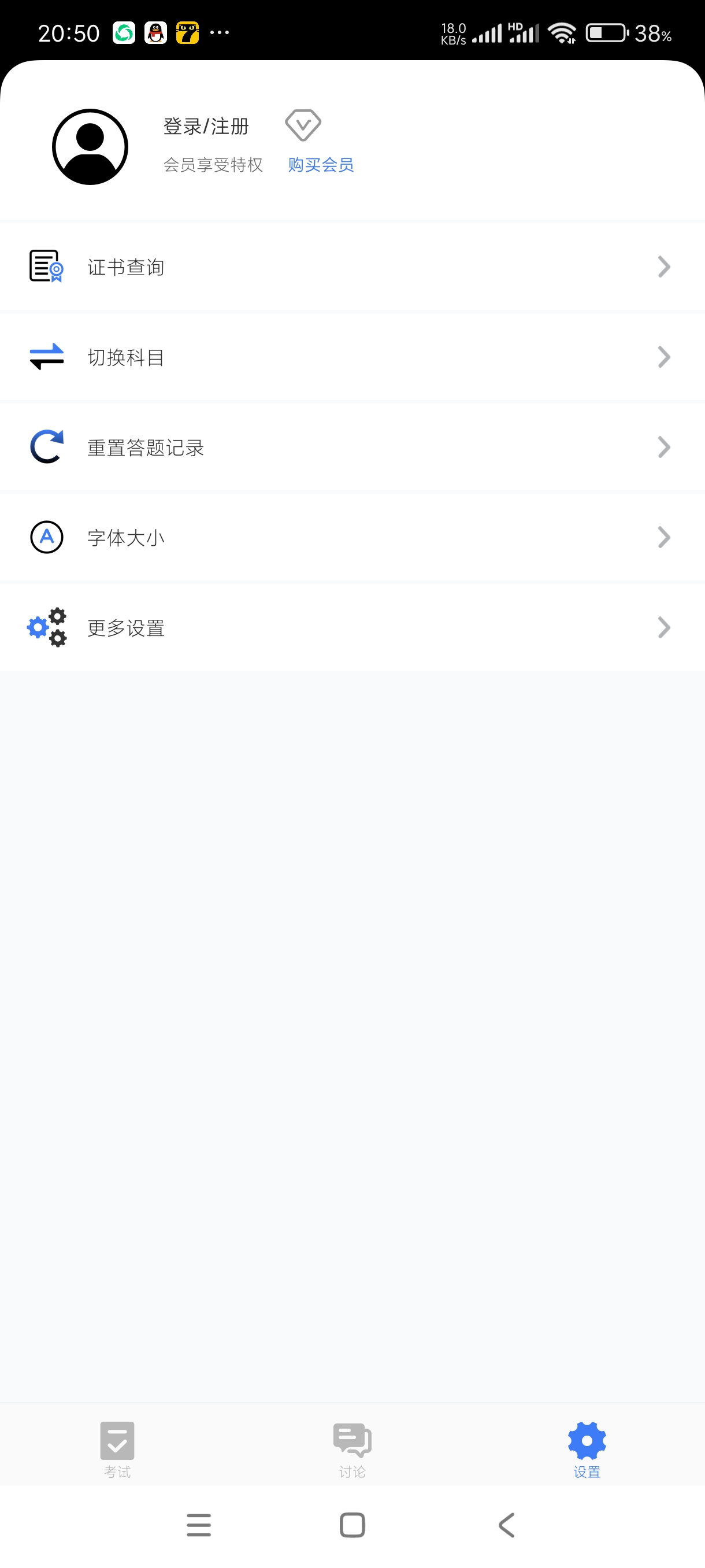 【分享】电工考试2.3🔥电工必备！考试学习专用内置海量题库