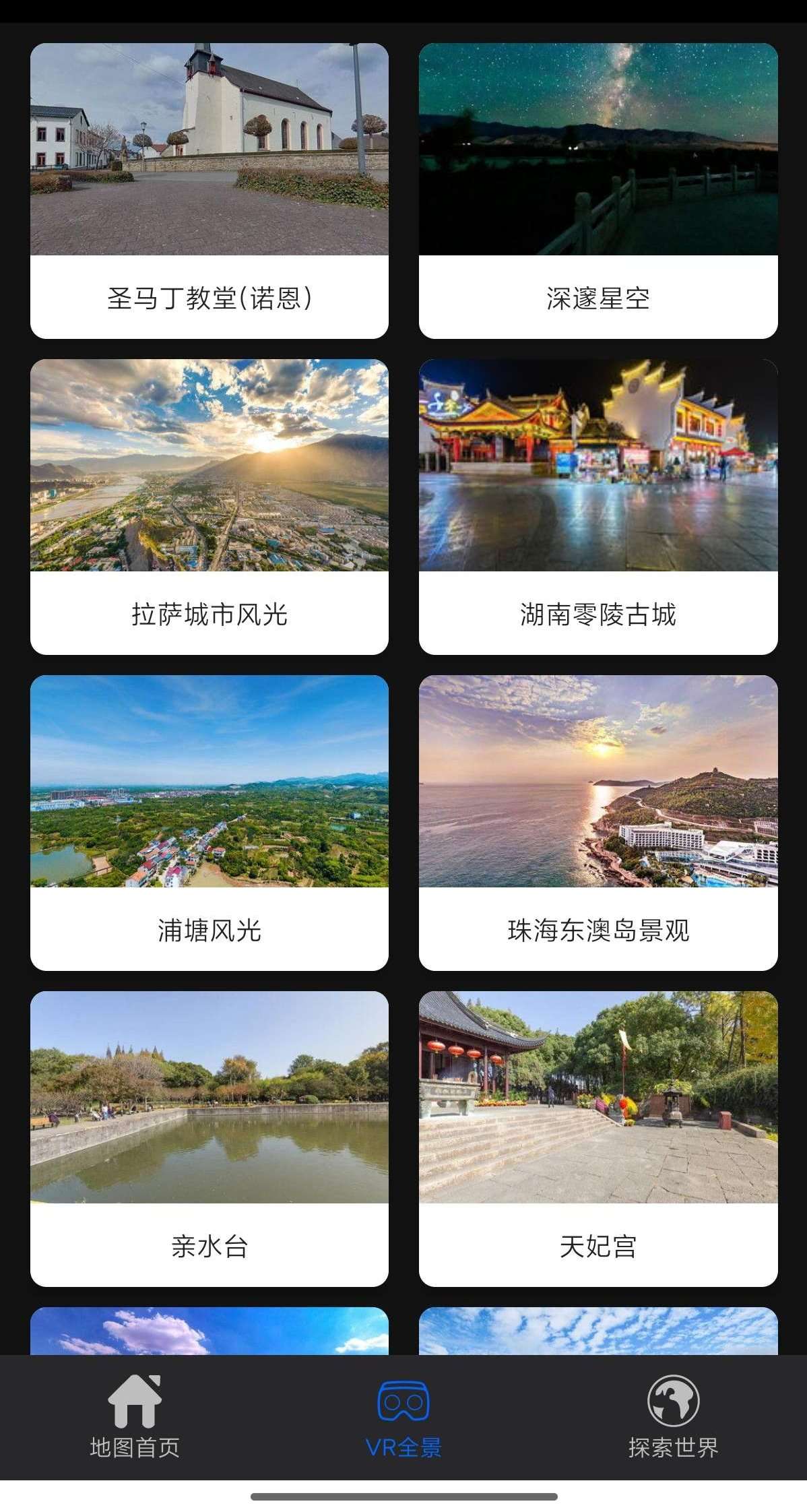 【分享】3D版卫星地图🔥可以看见家门口🔥免V纯净版