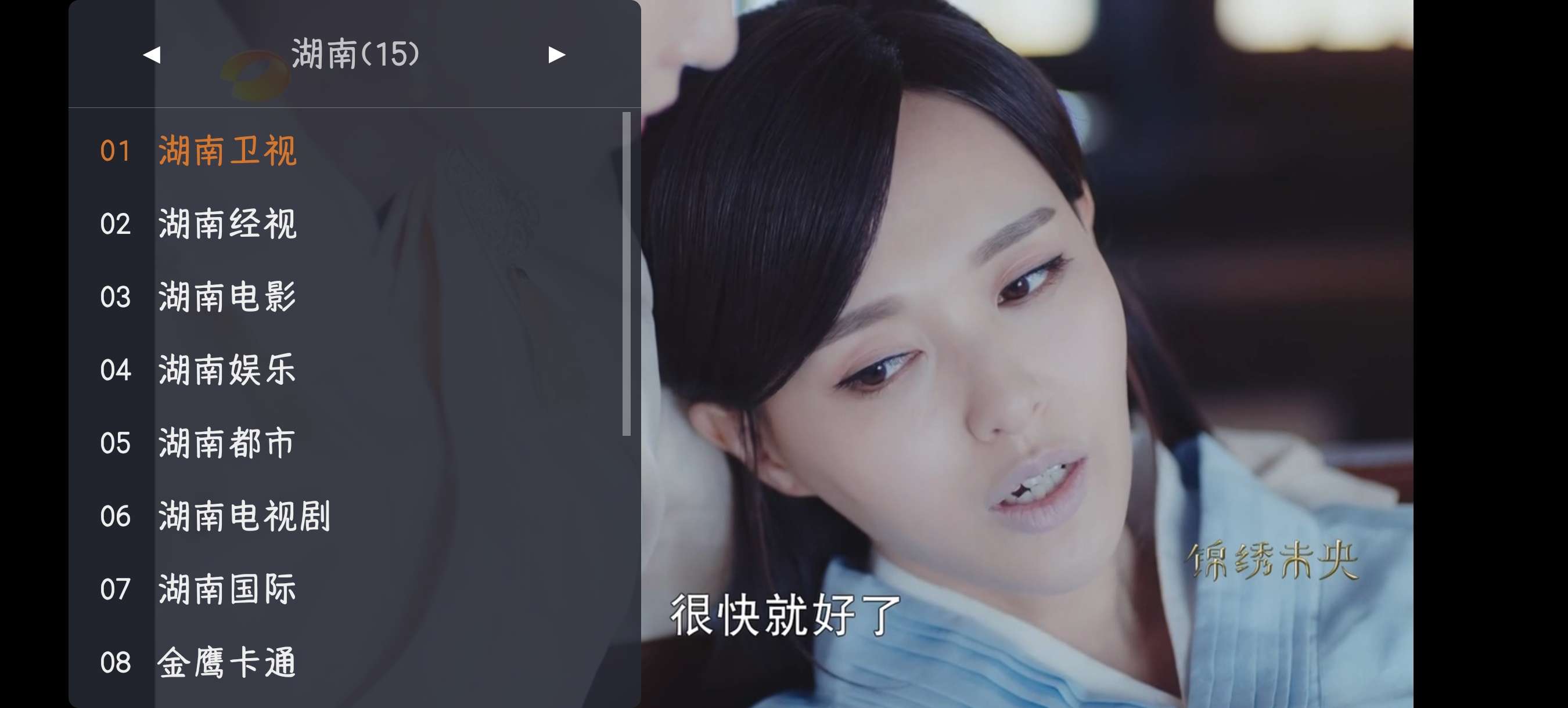 【分享】webview🔥看电视神器🔥抛弃烦人的广告
