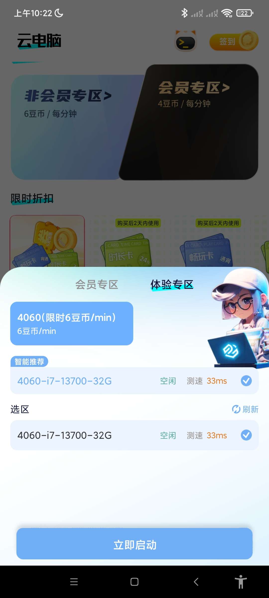 【原创修改】易腾云🖥️手机上运行window系统