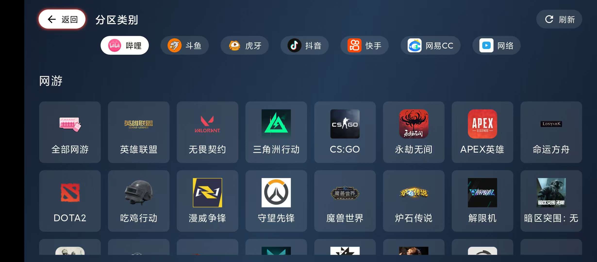 【分享】纯粹直播TV🔥v1.8.3🔥重构版看7大平台