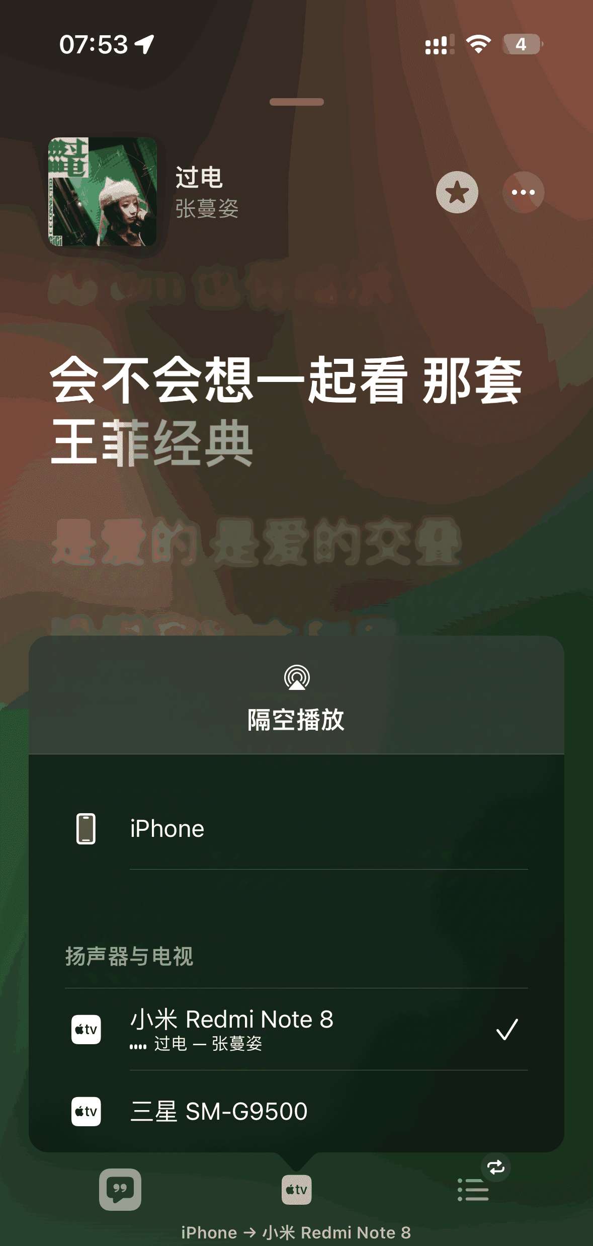 【分享】蓝莓投屏2.0🔥投屏神器/支持安卓IOS
秒播秒投