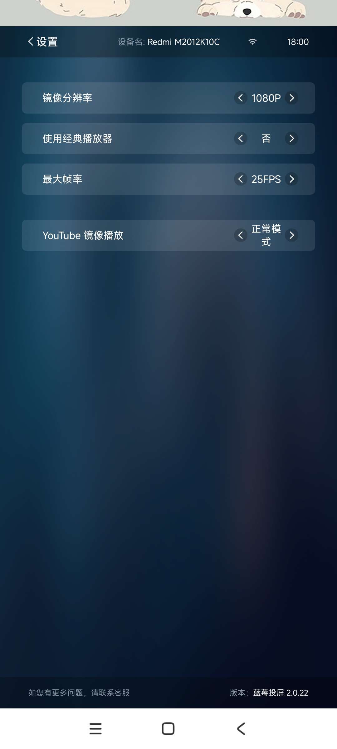 【分享】蓝莓投屏2.0🔥投屏神器/支持安卓IOS
秒播秒投